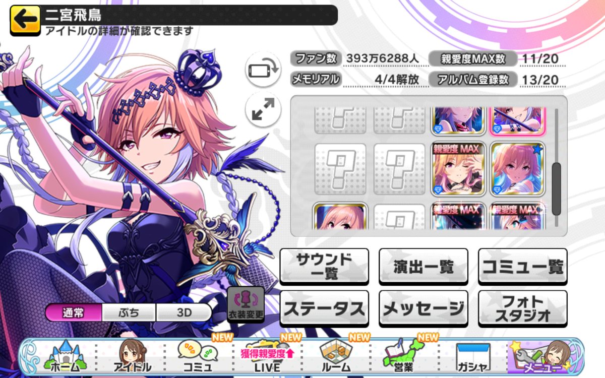 二宮飛鳥誕生祭21 誕生日祝いのツイート集 52ページ目 Togetter