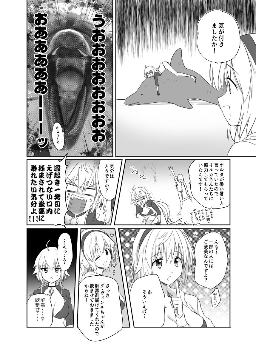 ジャンヌ×邪ンヌ② 姉妹百合はええのお!!! 