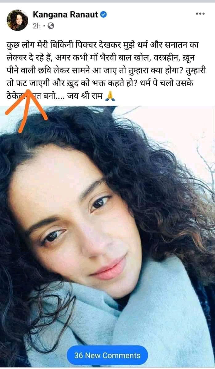 Bunkar_samaj's tweet photo. @KanganaTeam Ha pta hai tere sanskar khud bikini pehen ke mata bhairavi se comparison krti hai 😠 https://t.co/jHg5RVrOeR