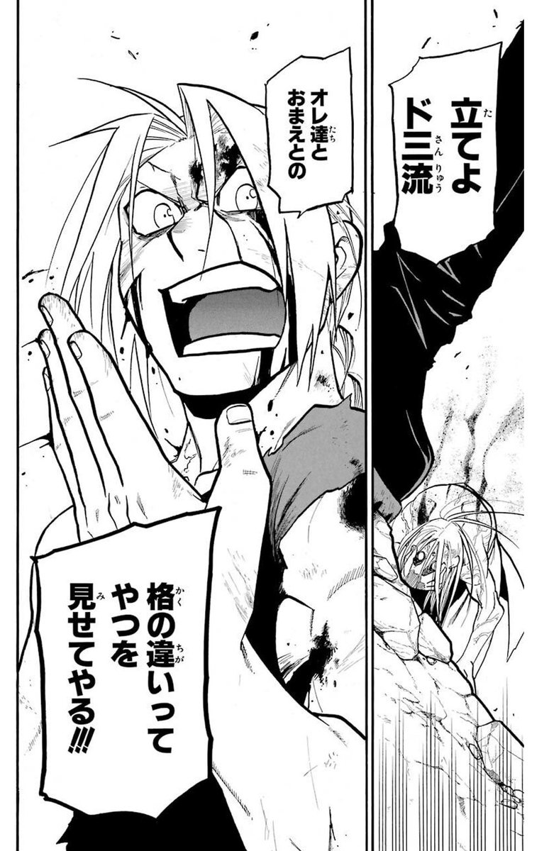 今更ハガレン読んだ奴 18ページ目 Togetter 今更ハガレン読んだ奴 18ページ目 Togetter