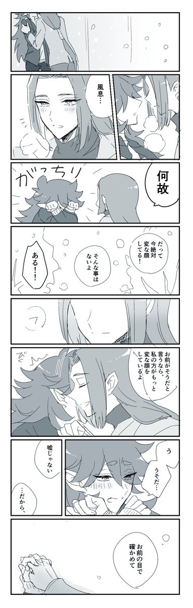 无风らくがき/雪の日 