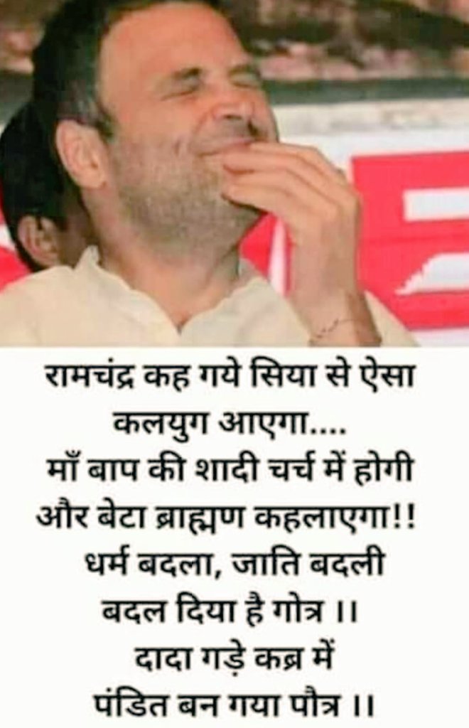 gotmamta's tweet photo. @RahulGandhi Iska bhi Jawab de plz https://t.co/xFch5EOIQ6