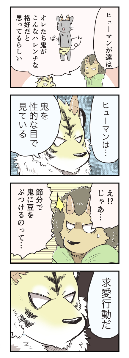 #過去絵を投げて絵を描いた気になろうキャンペーン 遅刻せつぶんぶん 