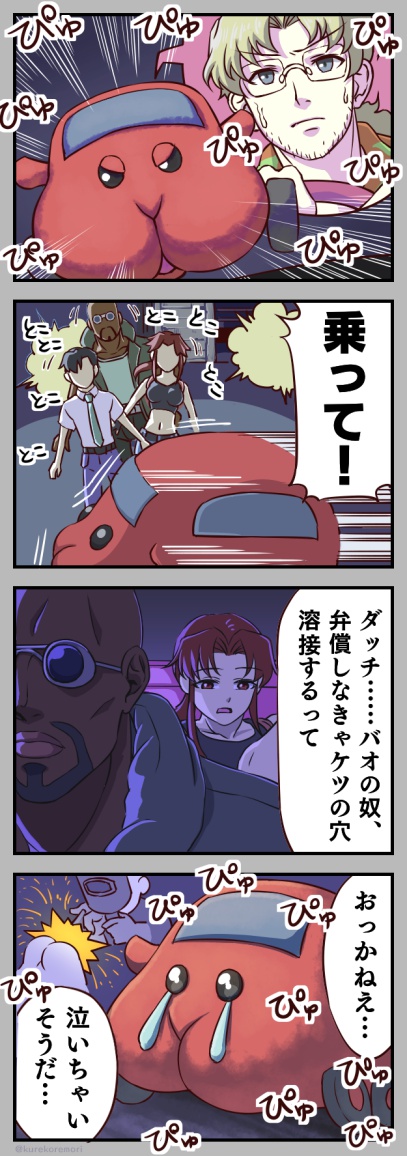 暮維守 続き ブラックラグーン Black Lagoon モルカー