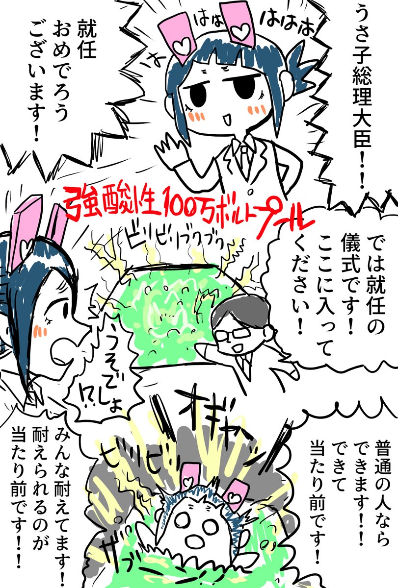 Twoucan うさ子 の注目ツイート イラスト マンガ コスプレ モデル Twoucan うさ子 の注目ツイート イラスト マンガ コスプレ モデル