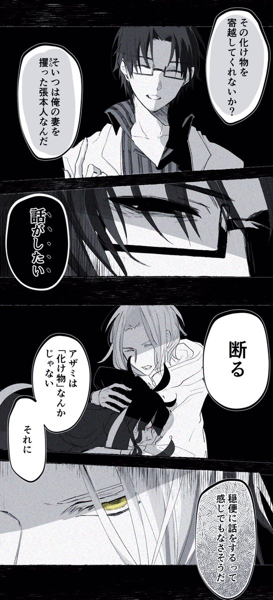 海白白 カゲプロ10周年 ヤッタ 鬱 T Co Cd1b1tfp8x Twitter