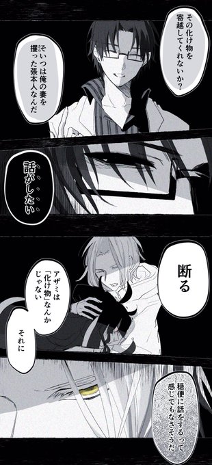 海白白 Umisora Siro さんのマンガ一覧 ツイコミ 仮 海白白 Umisora Siro さんのマンガ一覧 ツイコミ 仮