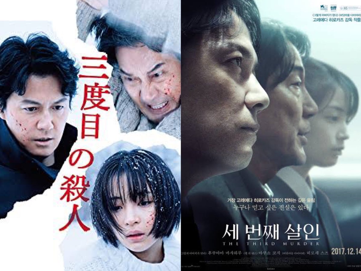 かいすず 映画の韓国版のポスター褒められてるけど ラストレター 三度目の殺人 怒り え うちの広瀬すず最強すぎません かいすず 映画の韓国版のポスター褒められてるけど ラストレター 三度目の殺人 怒り え うちの広瀬すず最強すぎません