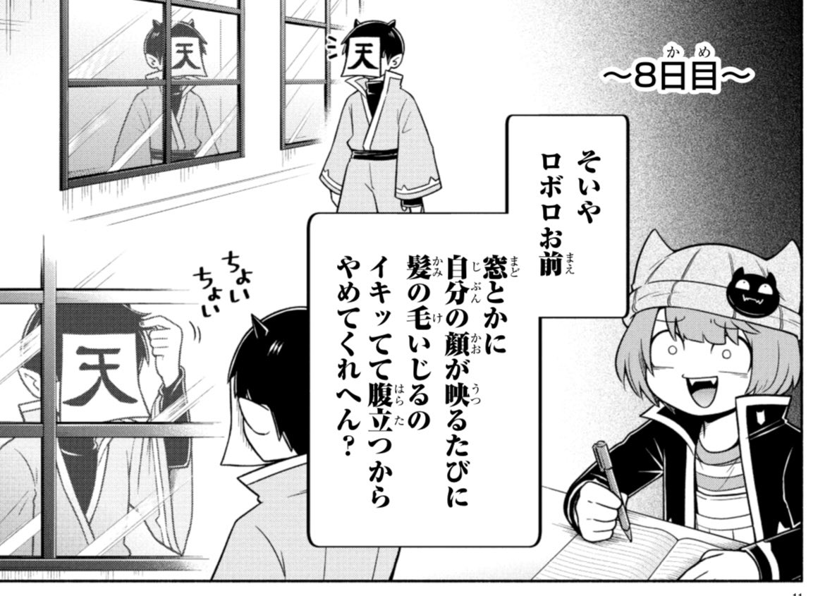 最速 ロボロ イラスト 公式 最速 ロボロ イラスト 公式