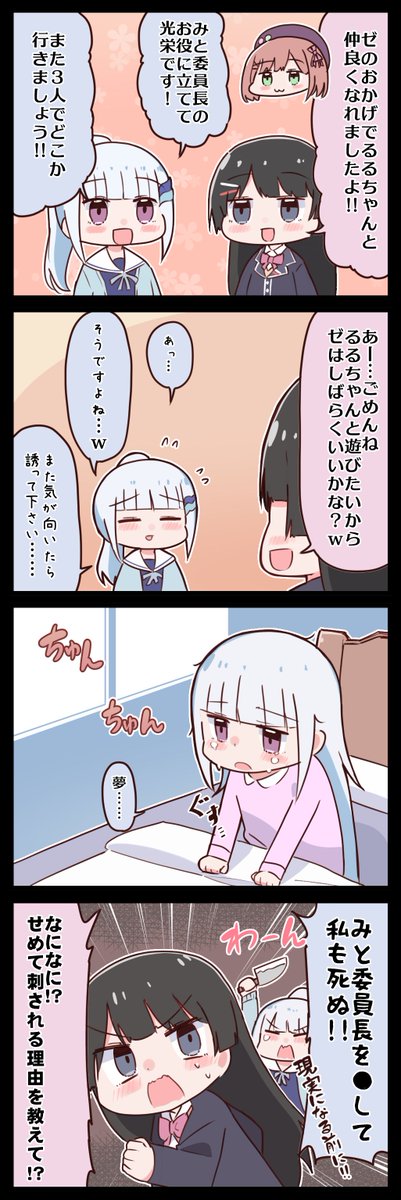 #ヘル絵スタ #みとあーと 