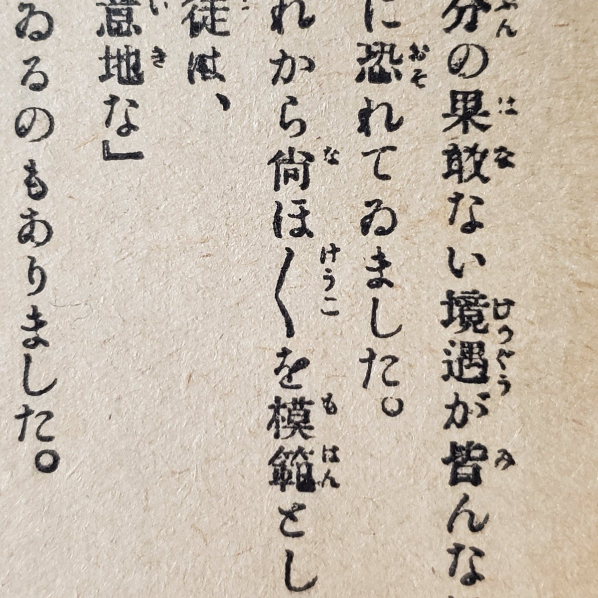 登場人物 京子 の誤植が暗号レベルでめちゃくちゃ どうやら活版印刷ならではの理由があった なるほど活字か Togetter