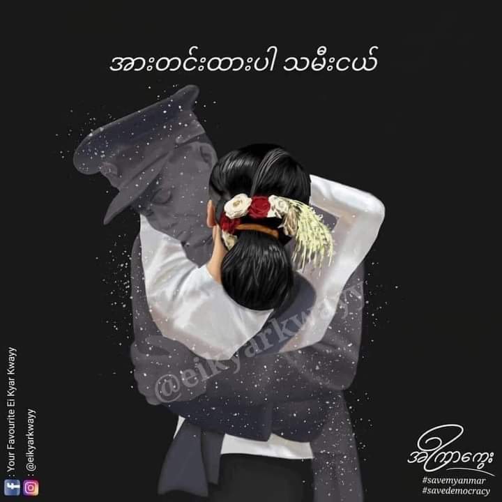 #SaveBurma
#SaveMyanmar
#We_need_democracy 
#AungSanSuuKyi_government