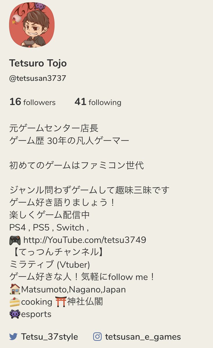 ট ইট র てっつん ゲーマーズ クラブハウス 盛り上がりたい 有名人と繋がりたい まだまだ試行錯誤中