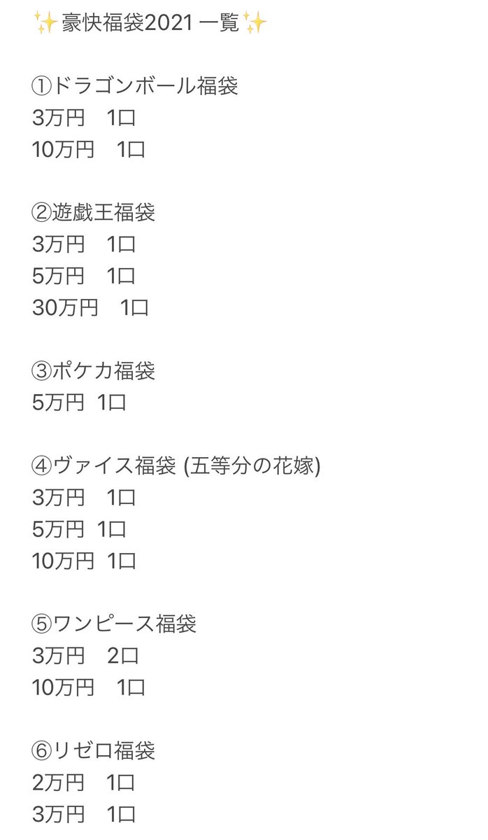 宮島貞人 アドレスわsadato 1218miy Jimgmailcomeです 豪華い様のドラゴンボールヒーローズの10万円 福袋を買いたいです これからも頑張って下さい応援しています 今わ大変な時期ですけど体調に気をつけて下さい 宮島貞人 アドレスわsadato 1218miy Jimgmailcomeです 豪華い様のドラゴンボールヒーローズの10万円 福袋を買いたいです これからも頑張って下さい応援しています 今わ大変な時期ですけど体調に気をつけて下さい