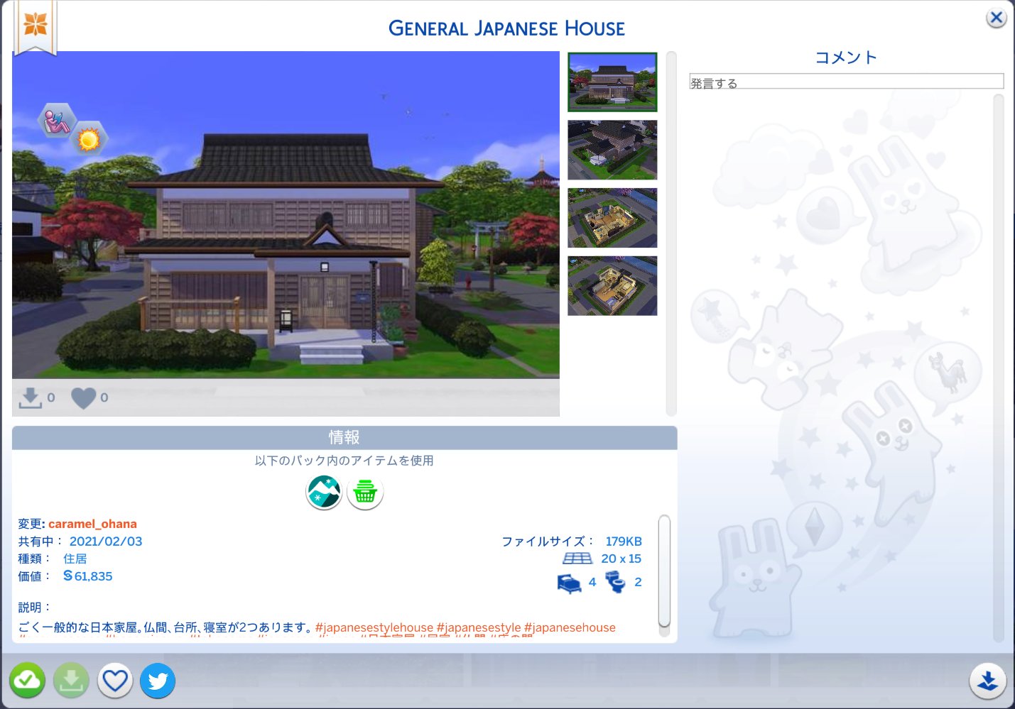 オハナ 代表戸締役 一般的な日本家屋をアップしました コモレビ山の景色にもよく馴染みます よかったらどうぞ タマさんは付属しておりません 区画名 General Japanese House 共有id Caramel Ohana 区画サイズ x15 Thesims4 Sims4 シムズ4