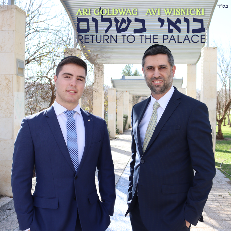 #ComingSoon #ReturnToThePalace #AviWisnicki - Look out for the first taste of #NewAlbum2021... Even as 2 videos are being worked on for #YeshLiHakol and #AshiraLashem with @dovidpearlman from the #NewAlbum2020 🙂