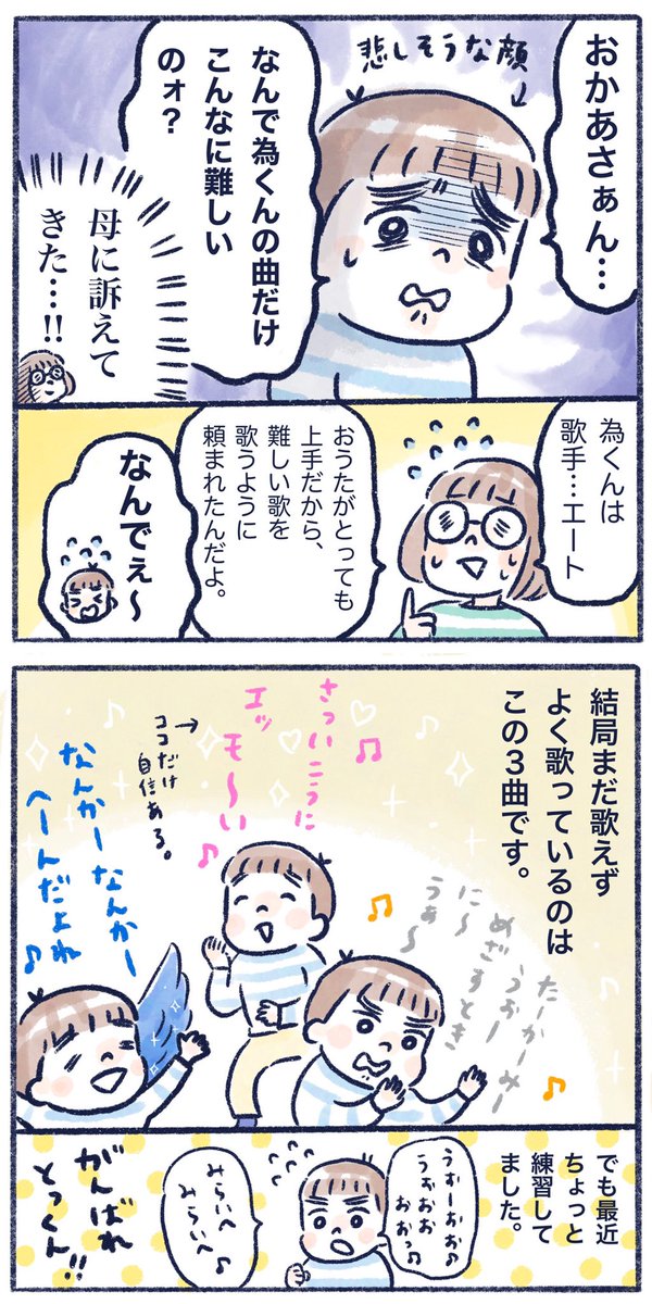 今更ながら続きです?(その2)
為朝くんについて描いたつもりが
為朝くん出てこなかったですね。。
#育児漫画 #育児絵日記 #キラメイジャー
#さっちととっくん 