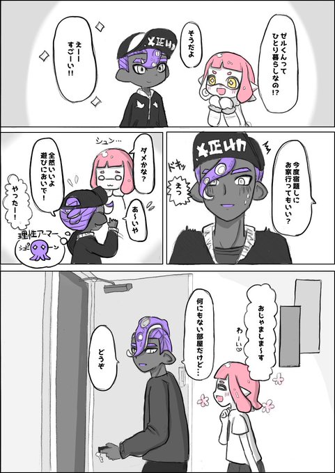 スプラトゥーン イラスト イカップル スプラトゥーン イラスト イカップル