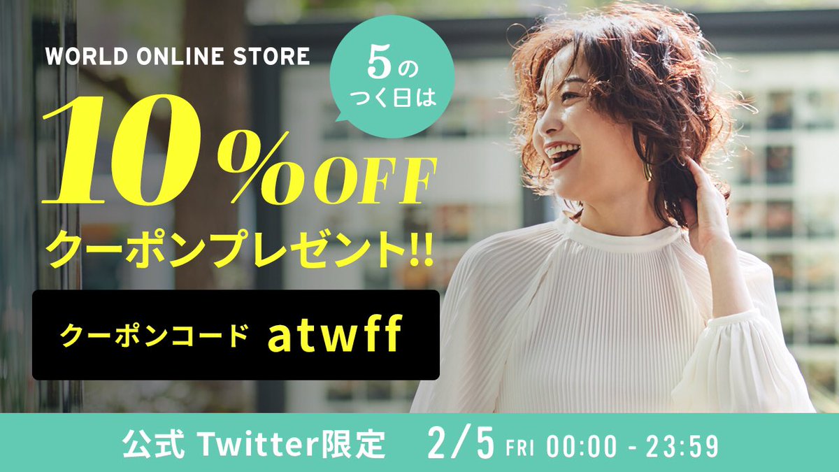 ワールド オンライン マスク