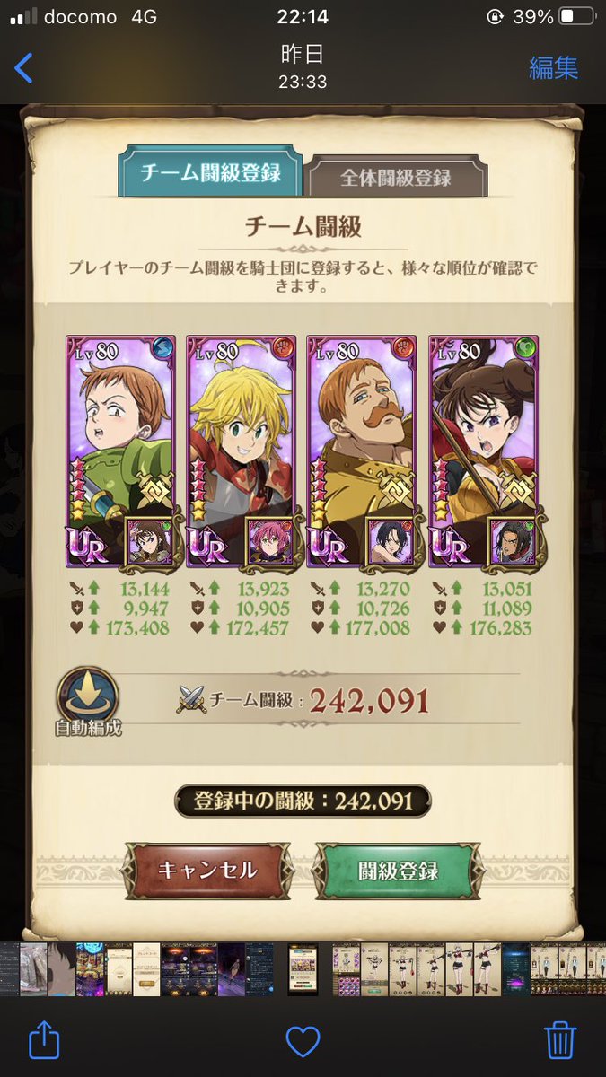 としまる 四大天使 Toshi Twitter