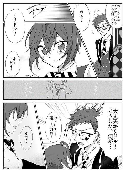 泣顔ウィークポイント!♣️?トレリド 