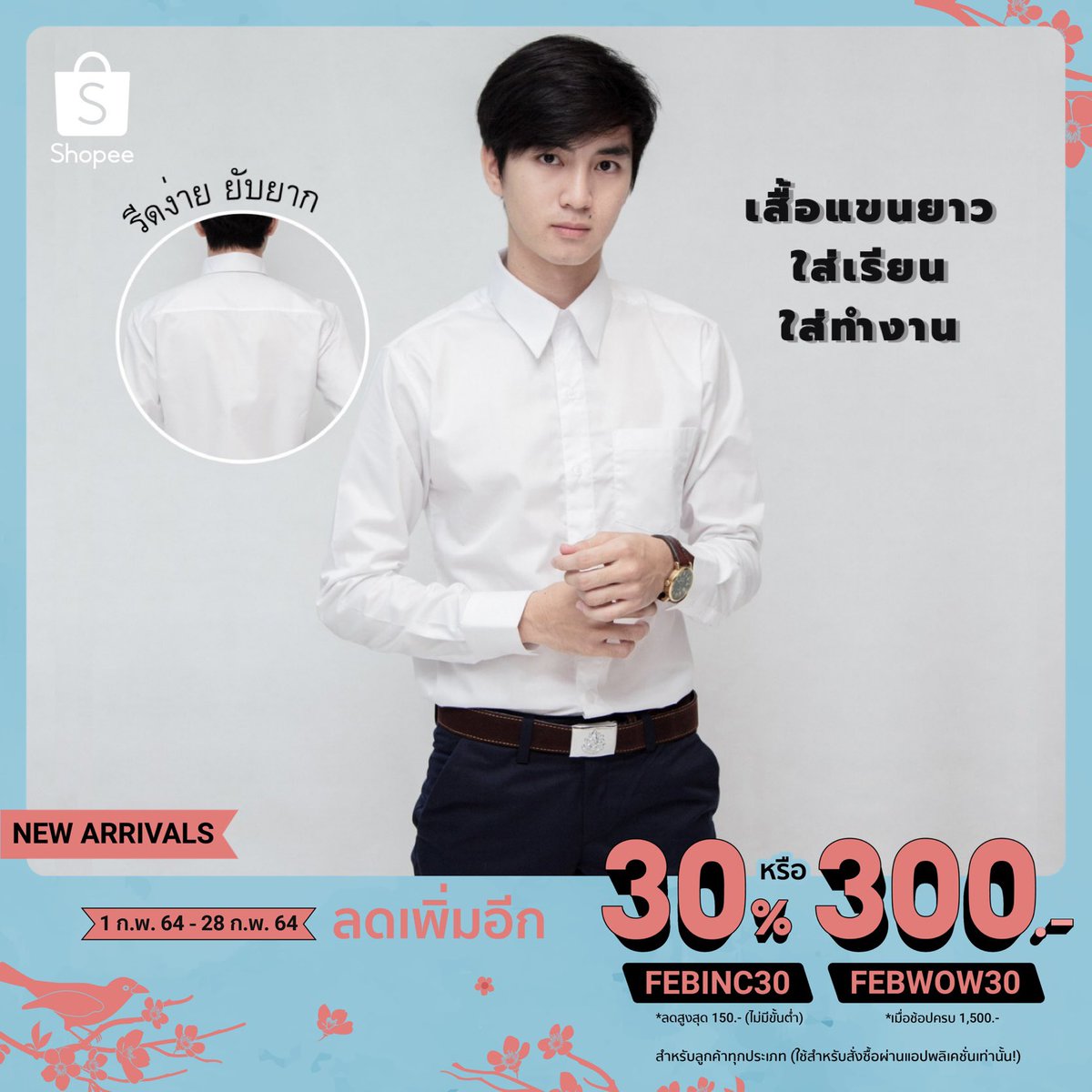 The One Concept ชุดนักศึกษา พรีเมี่ยม tweet media