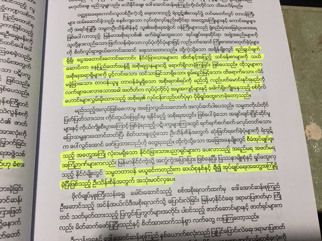 ဖတ္ေနရင္း သေဘာက်လာလို႔😎😎😎

ႏိုင္ငံျခားသား အႀကံေပးေတြဆိုတာ ဦးသိန္းစိန္လက္ထက္ ဘယ္လိုေနလဲဆိုတာ။

ဖတ်နေရင်း သဘောကျလာလို့😎😎😎

နိုင်ငံခြားသား အကြံပေးတွေဆိုတာ ဦးသိန်းစိန်လက်ထက် ဘယ်လိုနေလဲဆိုတာ။