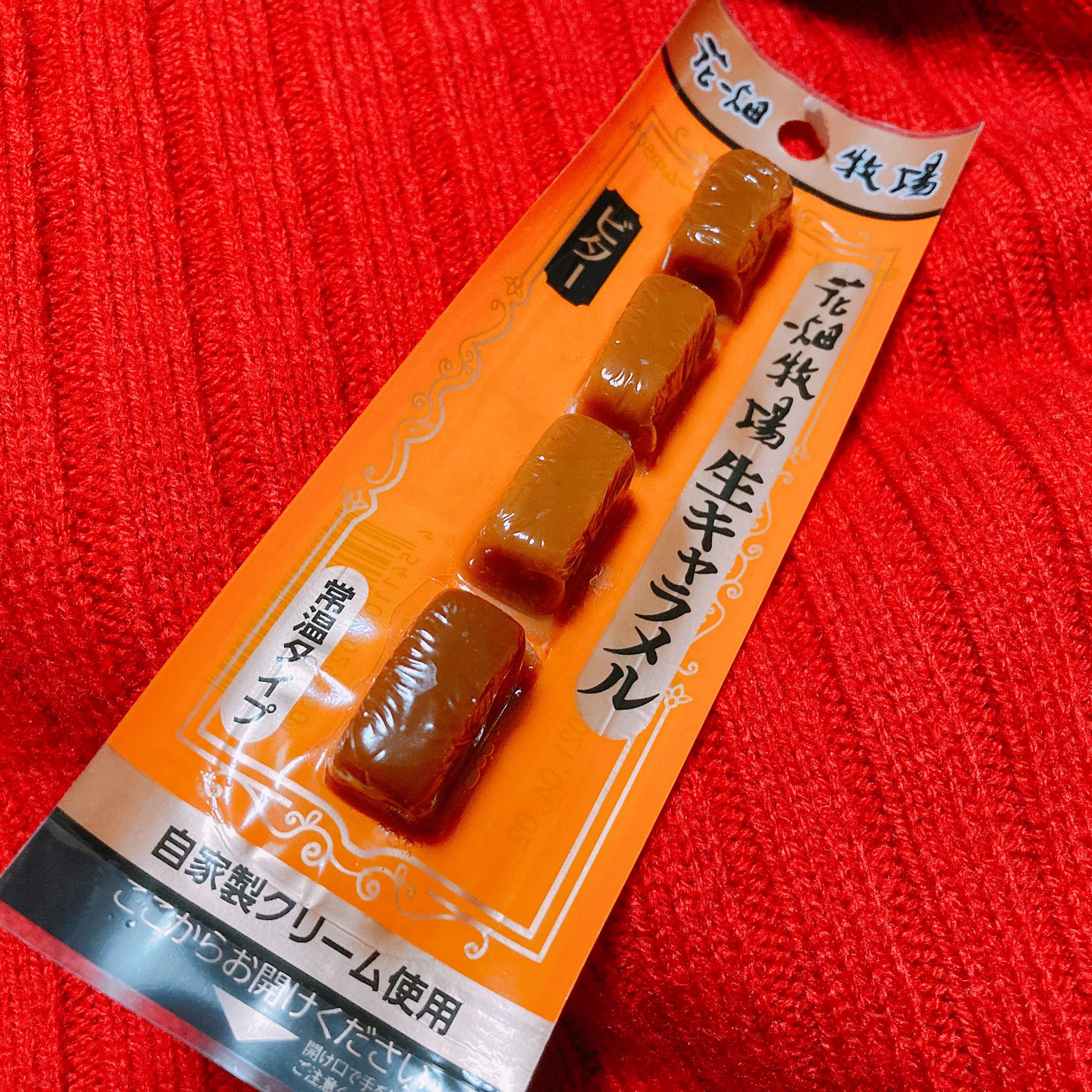 りく ダイソーでカルパスみたいな花畑牧場の生キャラメル売ってたから思わず買っちゃった T Co Ubphhqpk0c Twitter