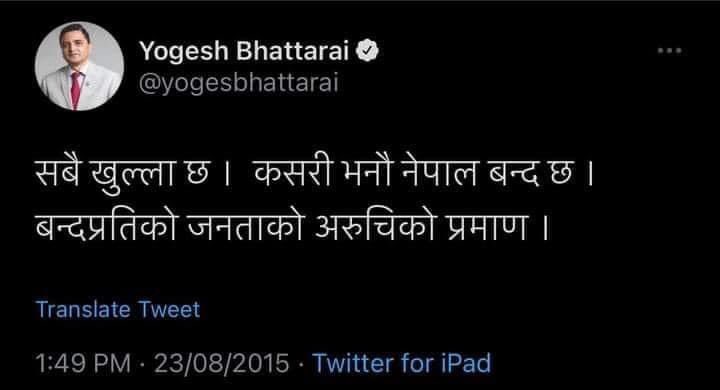 रमिन घिमिरे फलनो tweet media