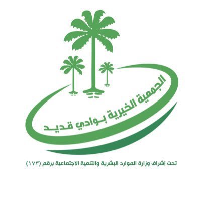 جمعية الوادي الجديد الخيرية Brgudid2020 تويتر