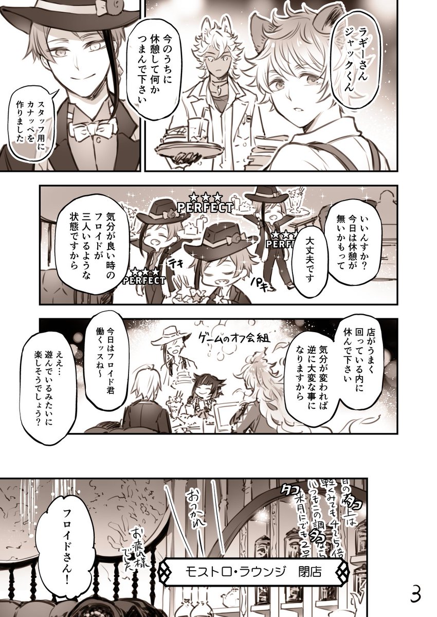 フロ監の漫画🦈🦐
※監督生顔有り
【魔法のたこ焼き】
フロイドの気分がいいのを持続させる魔法がかかってるたこ焼きの話です
#twstプラス 