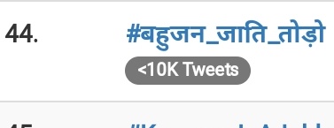 ShrwanMeghwal6's tweet photo. आज का हैशटैग Trends‌ में है
Maximum Retweet Tweet pls
#बहुजन_जाति_तोड़ो https://t.co/F0n0lmbVpb