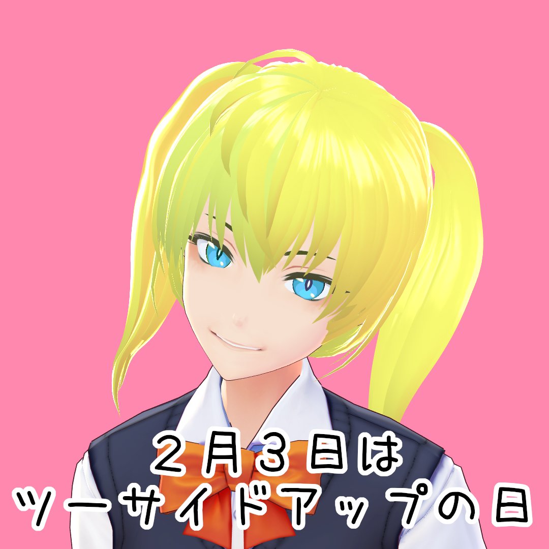 ট ইট র 海老沢かに 昨日がツインテールの日で 今日がツーサイドアップの日なのね ツーサイドアップ気味に作った甲斐がありました ツーサイドアップの日 ট ইট র 海老沢かに 昨日がツインテールの日で 今日がツーサイドアップの日なのね ツーサイドアップ気味に作った甲斐がありました ツーサイドアップの日
