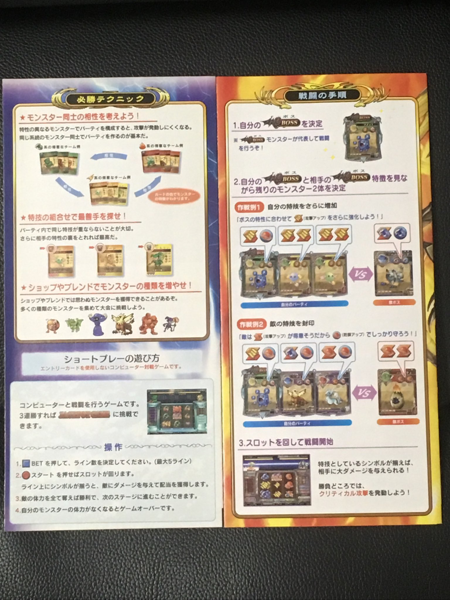 Rui ギガドレイク メダルゲームでスロットを回す スロットが揃うと敵を攻撃 敵を撃破してメダルを増やすようなゲームで エントリーカードは磁気タイプの物 後述のモンスターゲートシリーズのモンスターも出たり 物語の語り部であるアドゥクスの記述