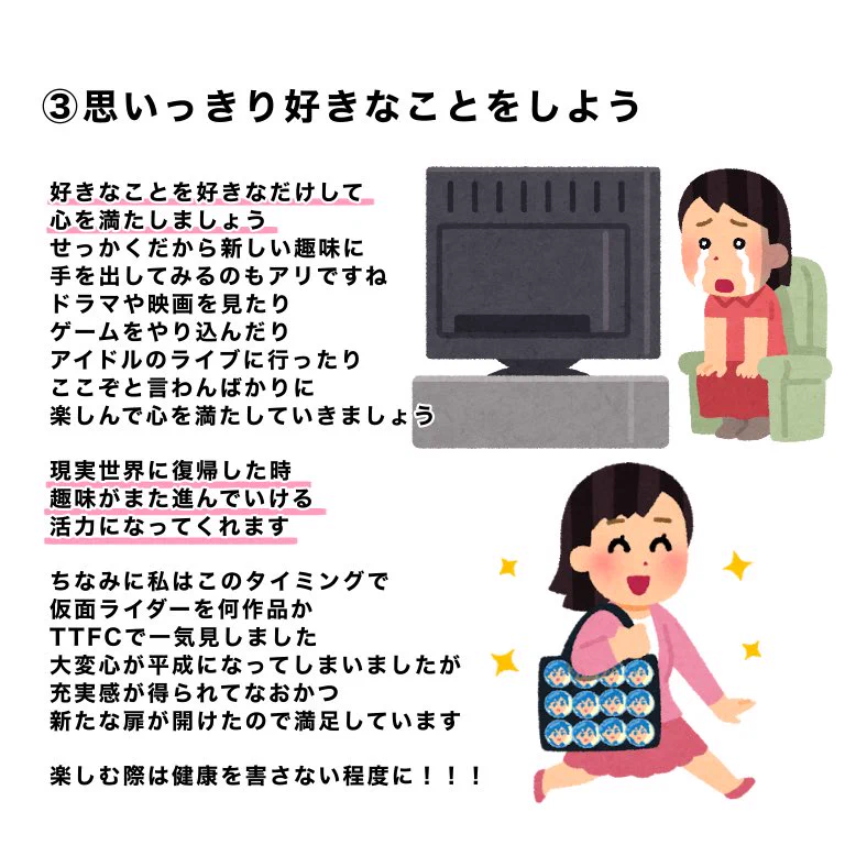 マジで心身ともにヤバい人向けのメンタル回復法がこちら！