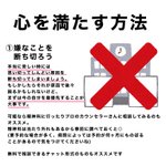 マジで心身ともにヤバい人向けのメンタル回復法がこちら!
