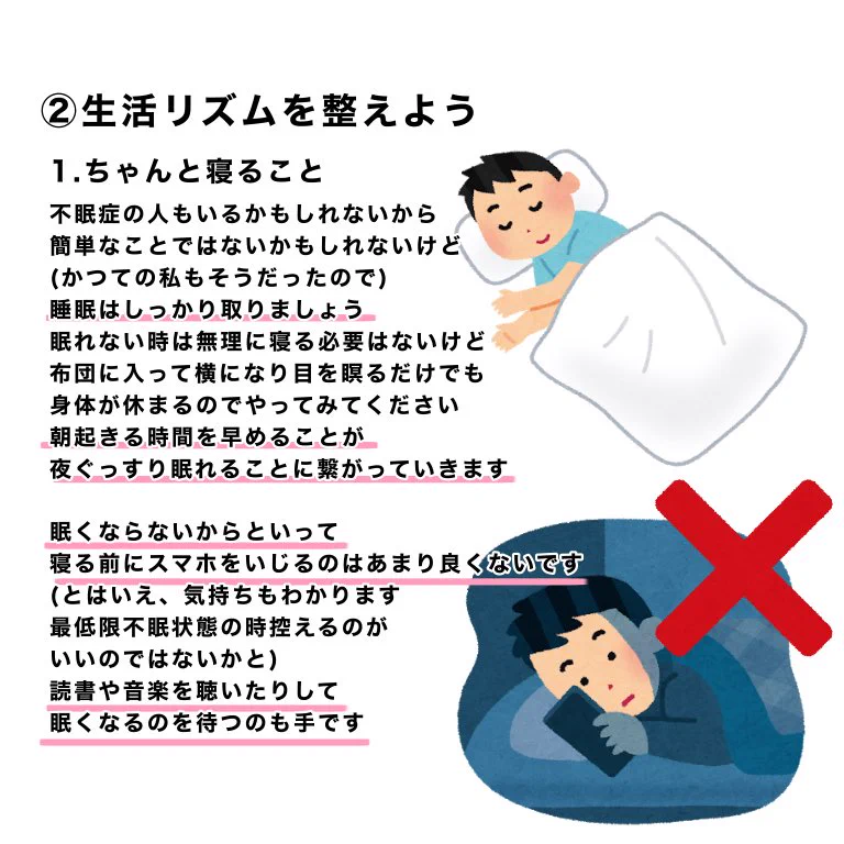 マジで心身ともにヤバい人向けのメンタル回復法がこちら！