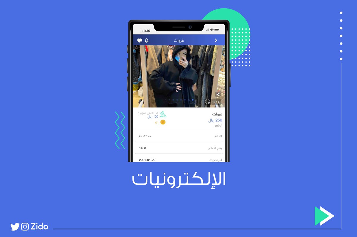 فروات بموديلات مختلفة صناعة سورية 👌🏼
للتفاصيل
i.zido.com.sa/yjoWzMxzAdhV2R…
لتحميل التطبيق
⁦onelink.to/9zz6gj⁩
———
⁧#زيدو⁩ 
⁧#مزايدة⁩ 
#السعودية
#فروة
#فروات 
#الرياض