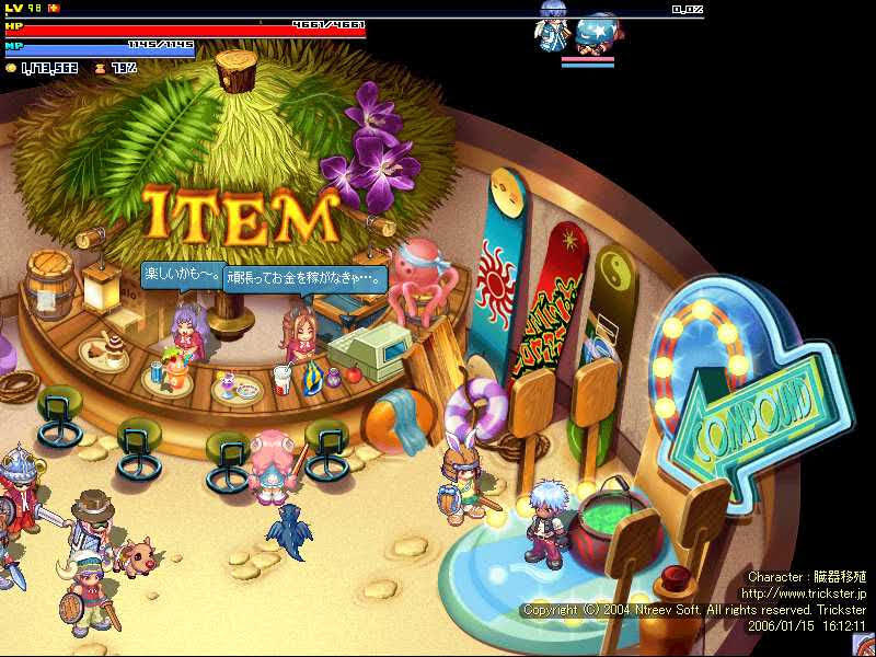 むこギター Pc整理してたらめちゃくちゃ懐かしいオンラインゲームのスクショが出てきた Trickster トリックスター トリスタ