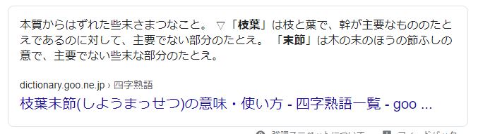 岩ちん ネーム原作 去年の年末から ボルダリングすると この 末節って部分の指の皮痛くて ボルダリングの回数 泣く泣く減らした テーピング調べたんだけど 末節の場合 どうしようもないみたいだなあ この話 漫画とは枝葉末節ですな