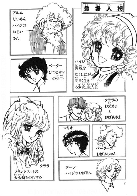 ハイジのtwitterイラスト検索結果 ハイジのtwitterイラスト検索結果