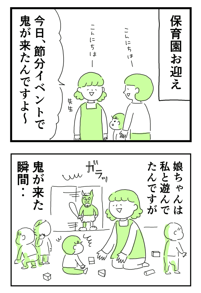 うちに無惨さまが来ても多分大丈夫!

#育児漫画
#漫画が読めるハッシュタグ
#1日1ページ
#コルクラボマンガ専科 