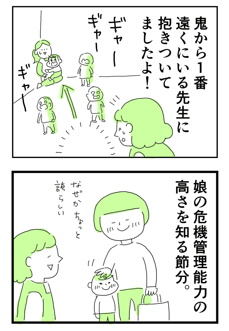 うちに無惨さまが来ても多分大丈夫!

#育児漫画
#漫画が読めるハッシュタグ
#1日1ページ
#コルクラボマンガ専科 