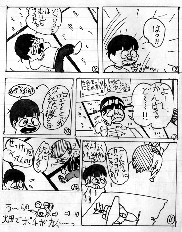 22.残ってる中で一番古い絵を見せて
これかな!最初の方の設問であった初めての漫画描いてから1年後くらいのやつです。1970年秋、三島由紀夫が割腹自殺を遂げたころの漫画。そんな事件が起こってても小学生はこんな能天気なものを描いてました!(1枚目の着色は何年か前にしましたw) 