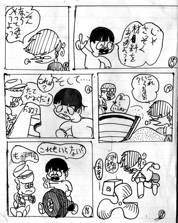 22.残ってる中で一番古い絵を見せて
これかな!最初の方の設問であった初めての漫画描いてから1年後くらいのやつです。1970年秋、三島由紀夫が割腹自殺を遂げたころの漫画。そんな事件が起こってても小学生はこんな能天気なものを描いてました!(1枚目の着色は何年か前にしましたw) 
