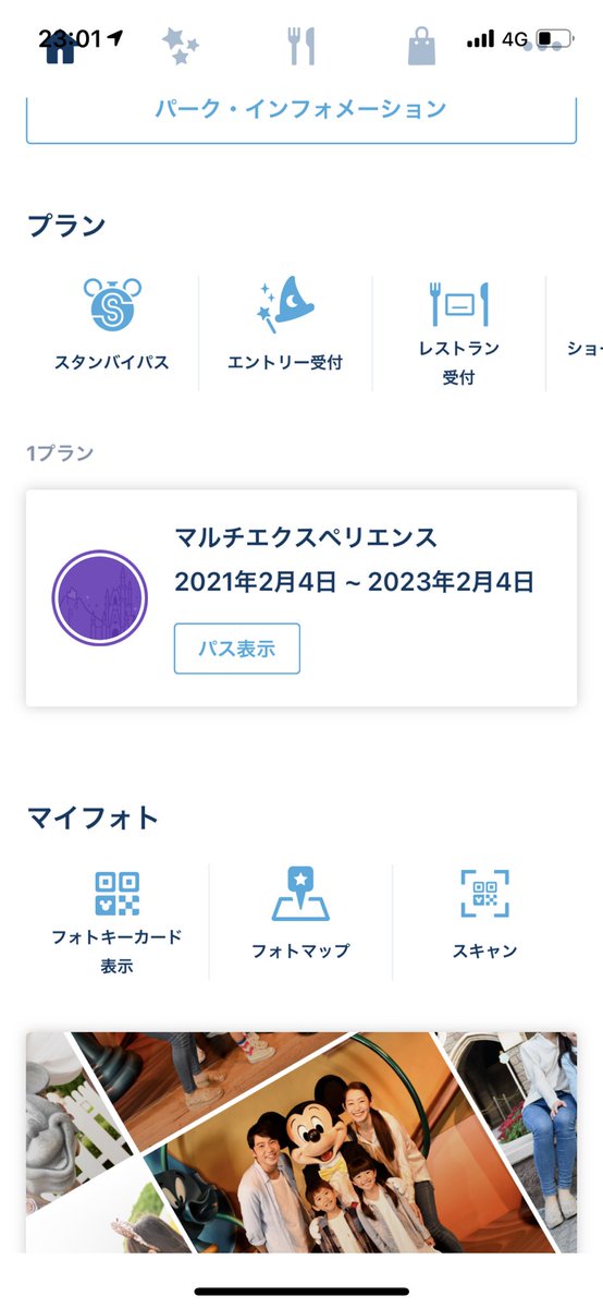 のため ディズニー マルチエクスペリエンス チケット 2 Dxk7s M チケット