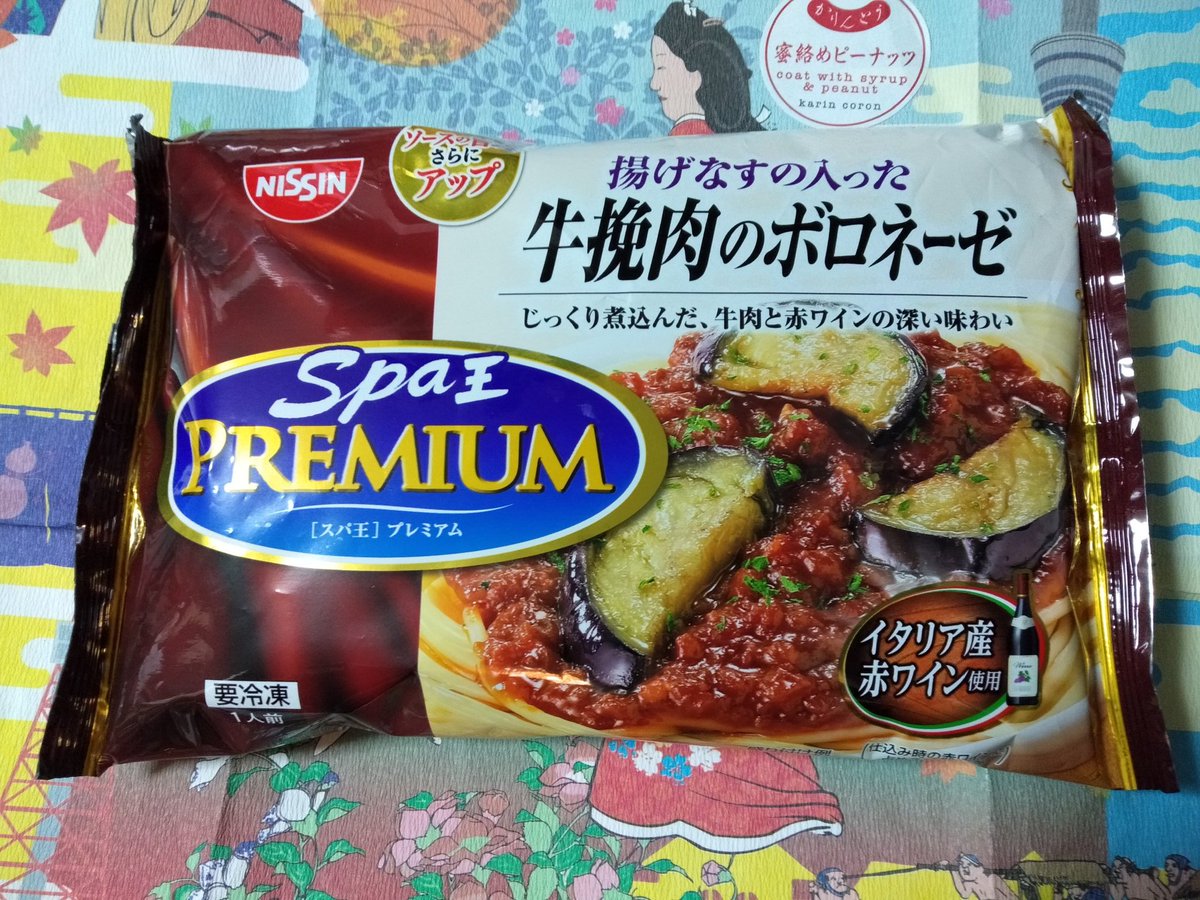 スパ王プレミアム Twitter Search