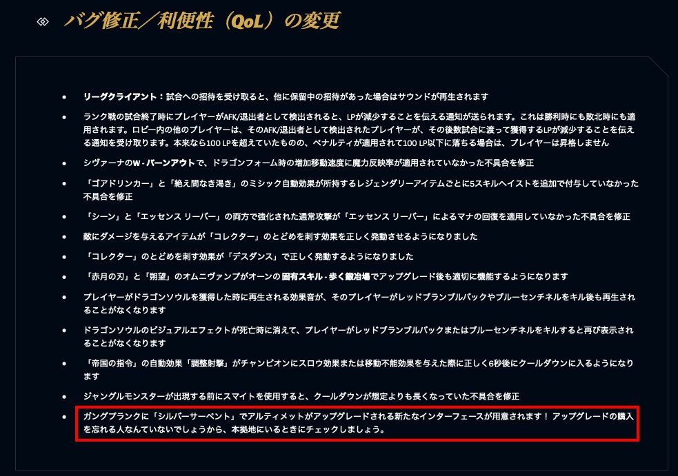 Lolの変な仕様まとめ Min T ミント