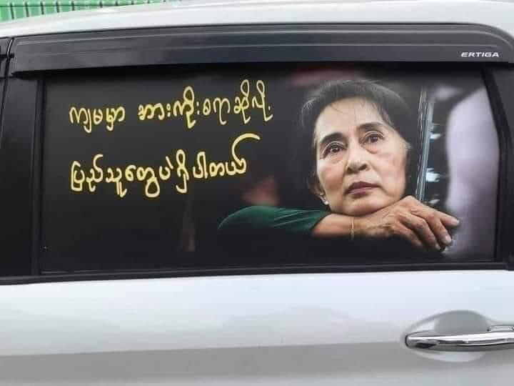 #WhatHappenInMyanmar
#SaveMyanmar
#We_need_democracy
#AungSanSuuKyi_goverment
Our president is U Win Myint.Our leader is Daw Aung San Su Kyi.We are totally against the current action of the military coup.We need your help 🙏🇲🇲