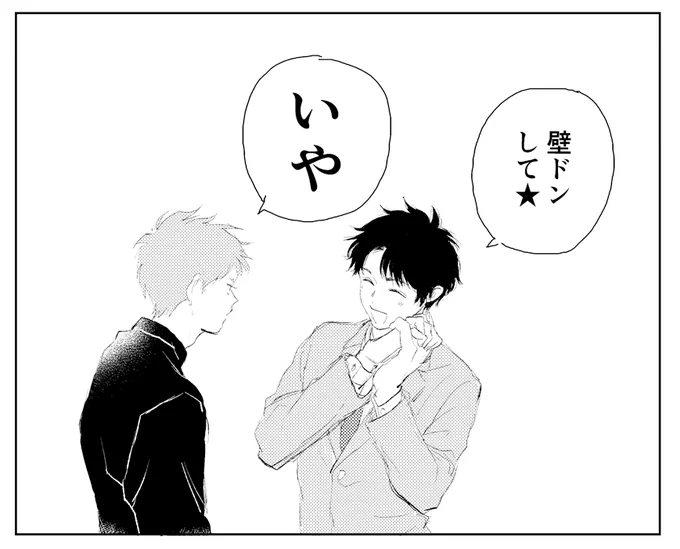松真は壁ドンしてくれなさそうだな…と思いながら こないだの宣伝絵は描きました